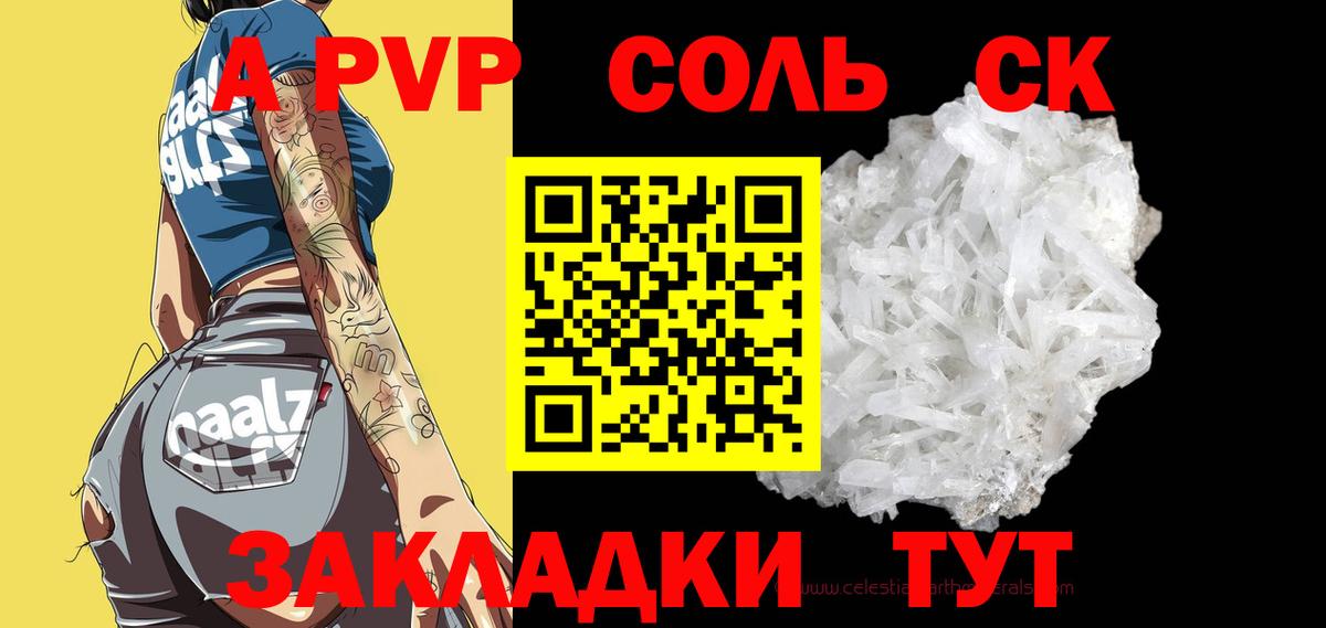Коряжма  APVP кристаллы  Вход с VPN  Alpha PVP мука  APVP Соль 