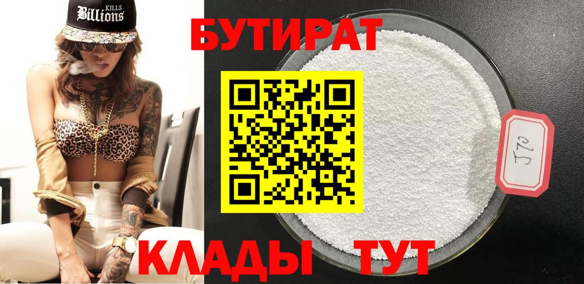 Бутират оксибутират Коряжма