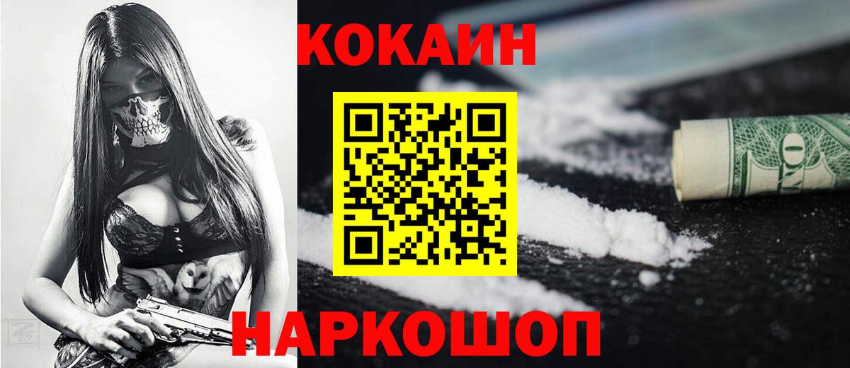 Cocaine Fish Scale  Кокаин FishScale  Коряжма  Вход с VPN 
