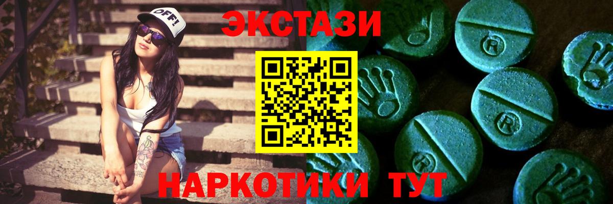 Экстази  Вход с VPN  Коряжма  Ecstasy 280 MDMA 