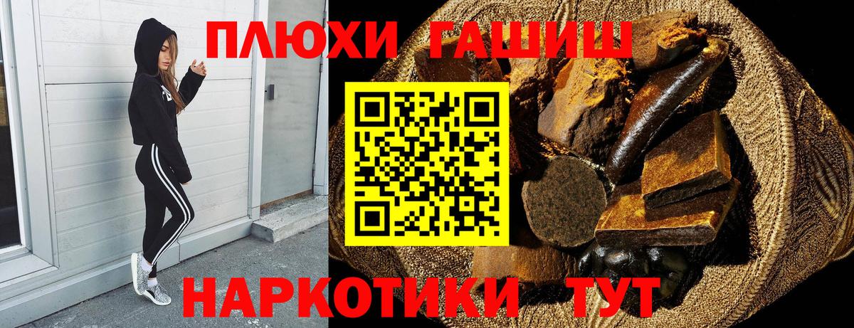 Коряжма  ГАШ гашик  ГАШ  Гашиш гашик  Вход с VPN 