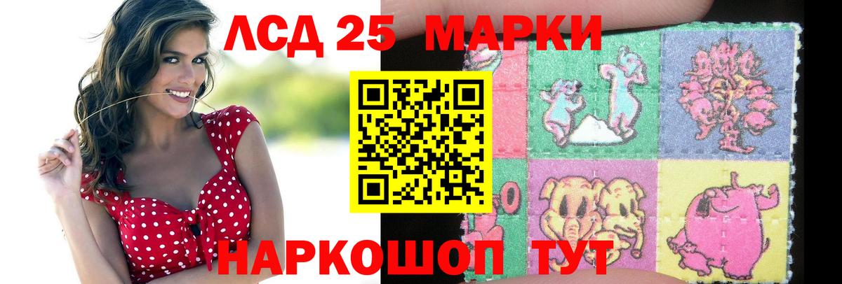 LSD-25 экстази кислота Коряжма