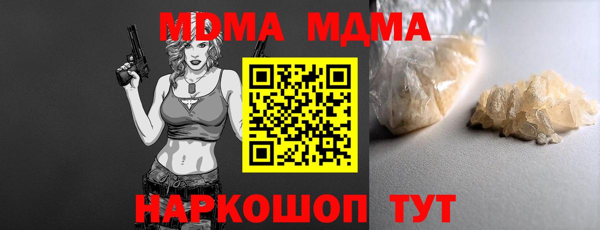 МДМА VHQ  Вход с VPN  MDMA Molly  Коряжма 