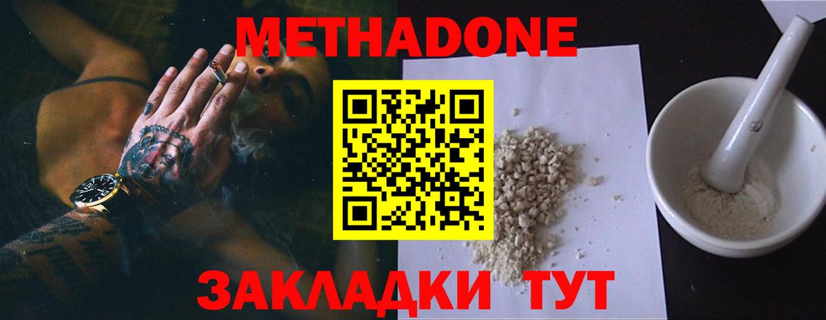 Метадон VHQ  Вход с VPN  Коряжма 