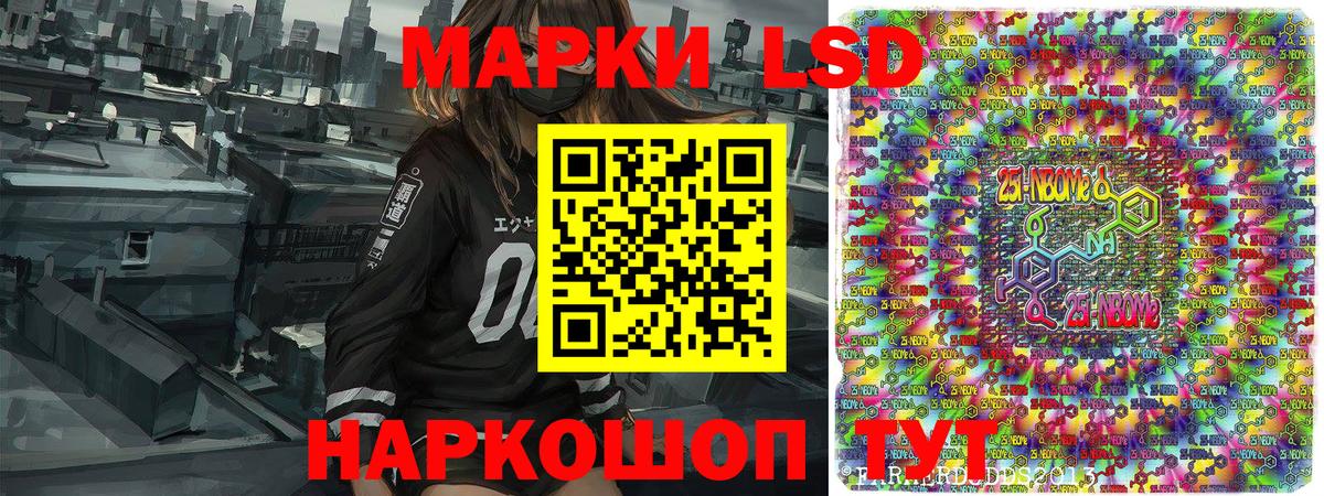 Коряжма  Марки NBOMe  Вход с VPN  Наркотические марки 1,8мг  Наркотические марки 1,8мг 