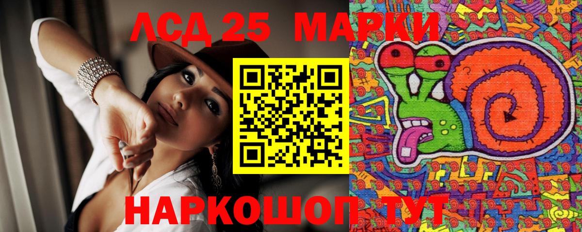 Наркотические марки 1,5мг Коряжма