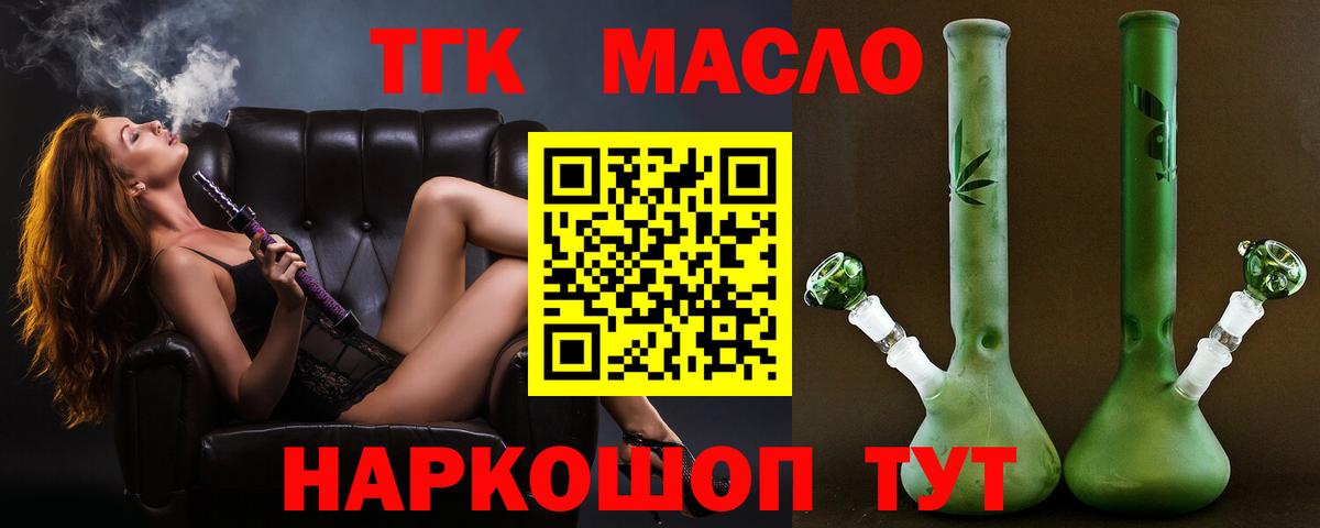 Коряжма  Дистиллят ТГК гашишное масло  Дистиллят ТГК вейп с тгк  Вход с VPN 